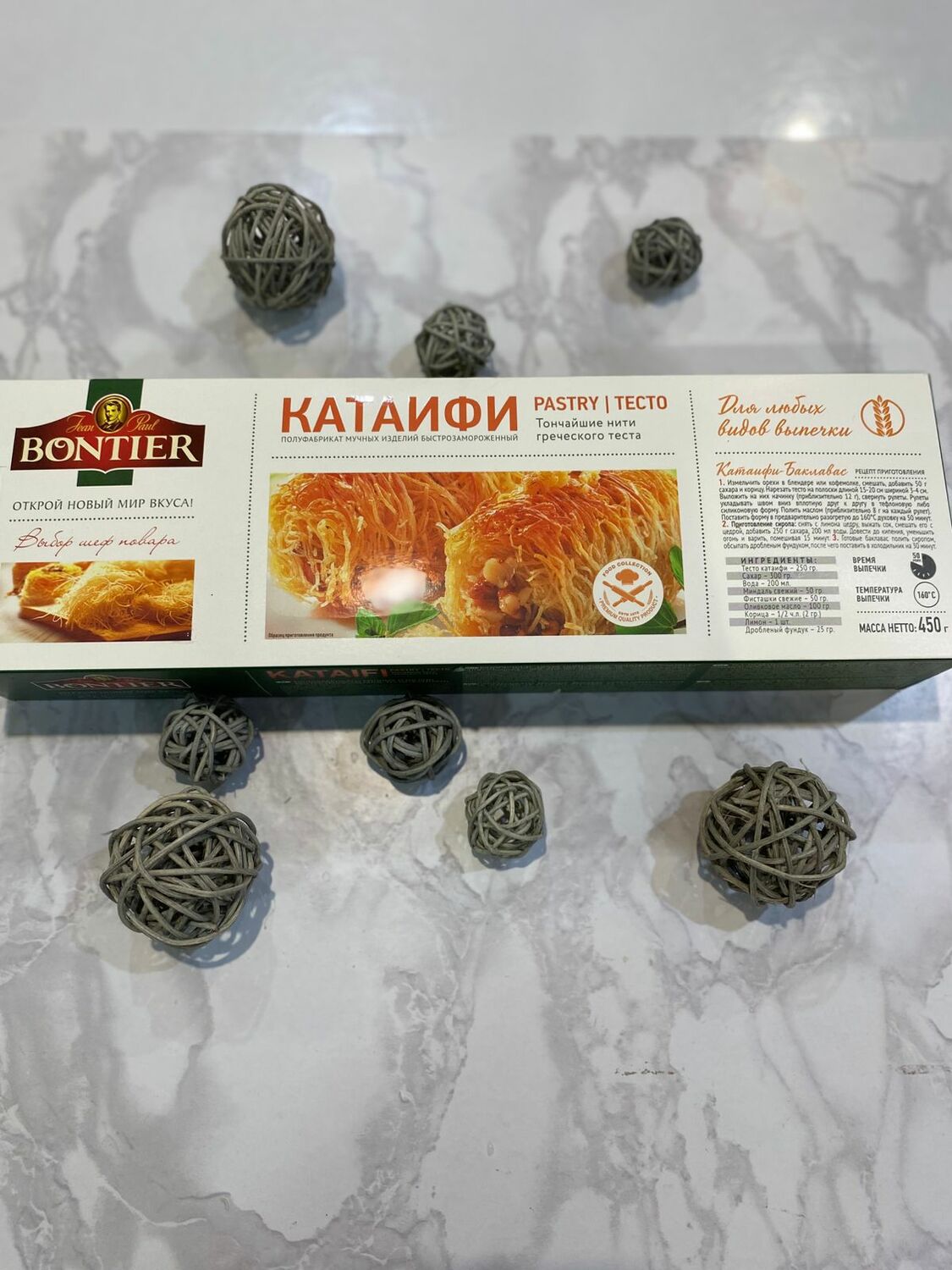 Тесто катаифи "Bontier" 450гр